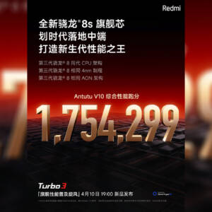 Snapdragon 8s Gen 3のAnTuTuスコアは175万点オーバー