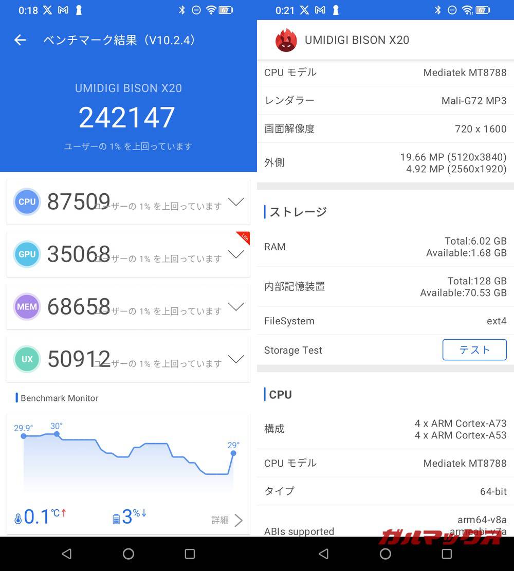 UMIDIGI BISON X20 antutu-04041851
