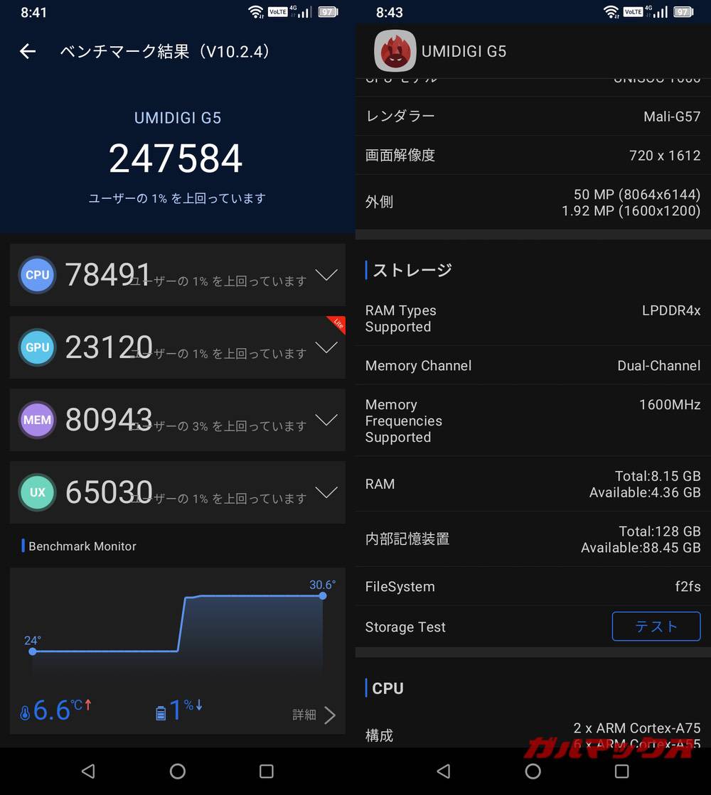 UMIDIGI G5 antutu-04022139
