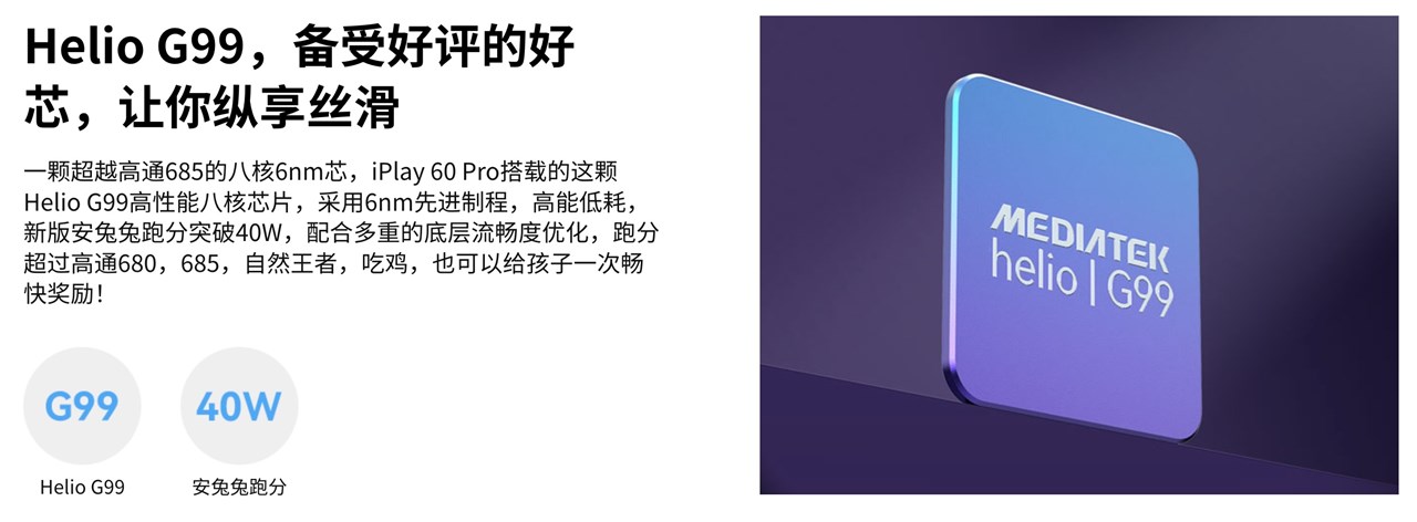 ALLDOCUBE iPlay 60 Pro