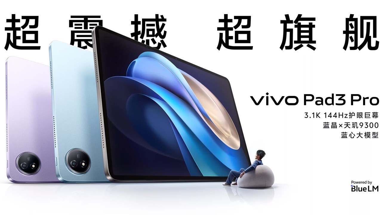 vivo Pad3 Pro