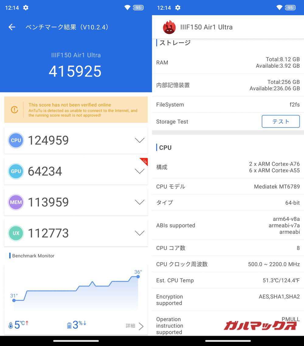 iiiF150 Air1 Ultra antutu-04301917