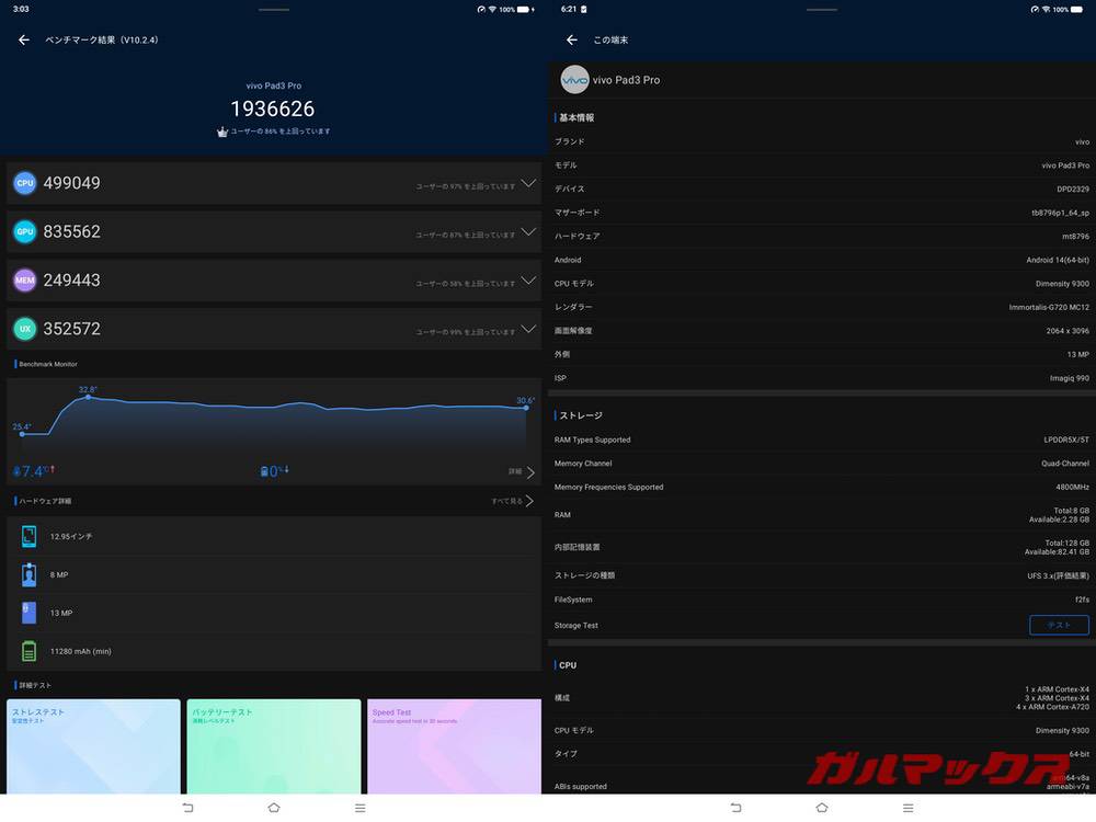 vivo Pad3 Pro antutu-04242142