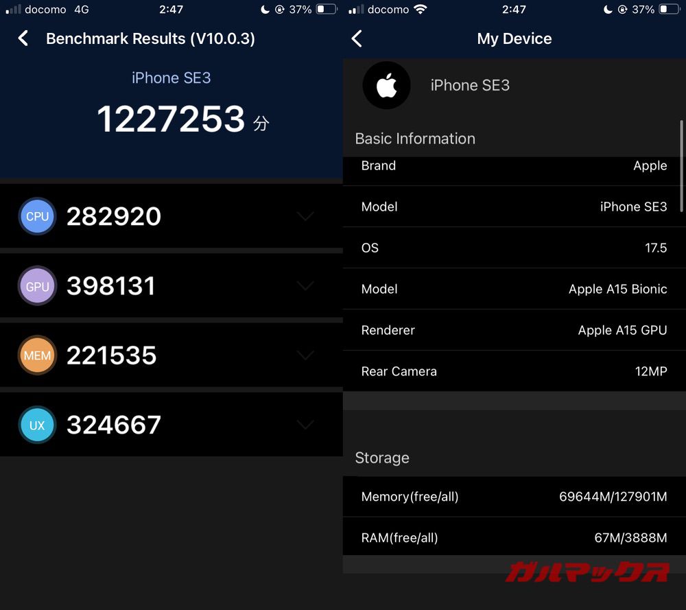 iPhone SE 第三世代 antutu-05211431