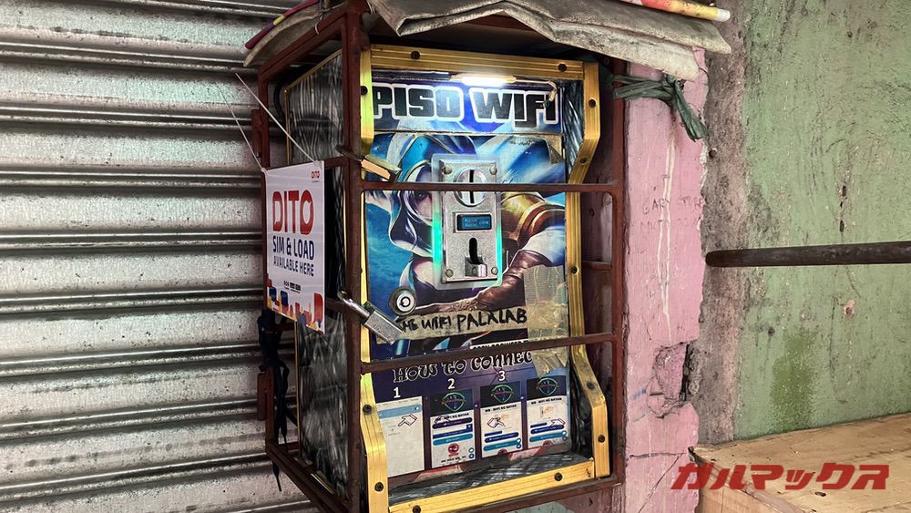 フィリピンのpiso Wi-Fi