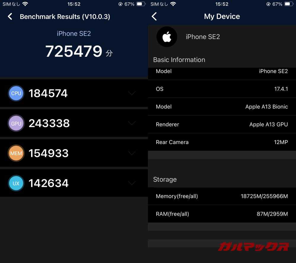 iPhone SE 第二世代 antutu-05071834
