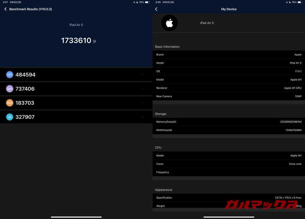 iPad Air 2022（第5世代） antutu-05071827
