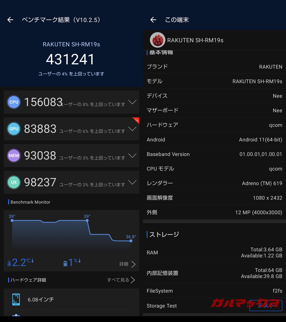AQUOS sense6 antutu-05261133