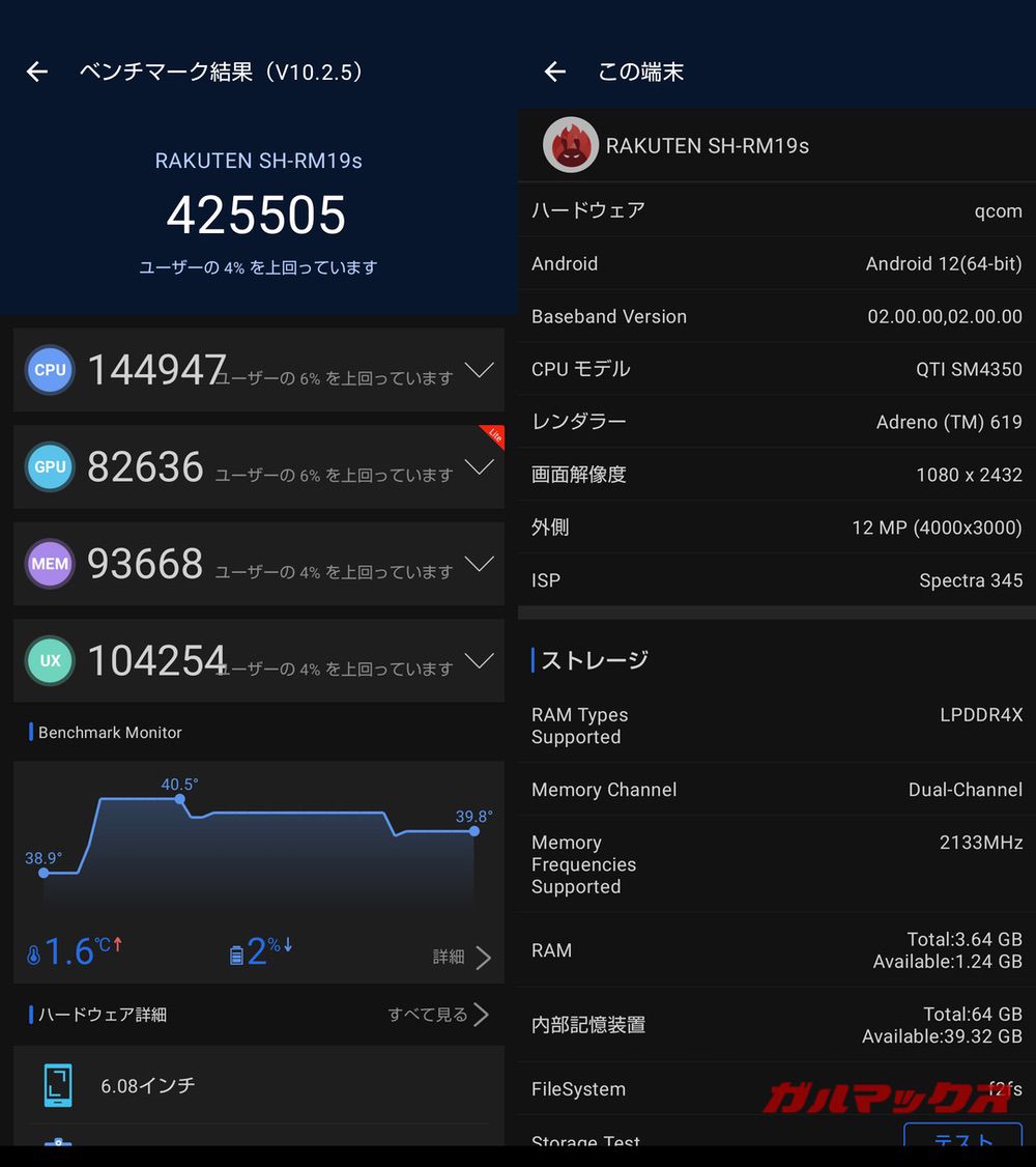 AQUOS sense6 antutu-05261143