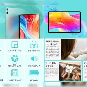 ODEA A10のスペックまとめ！Teclastより生まれし新ブランドの格安タブレットが登場