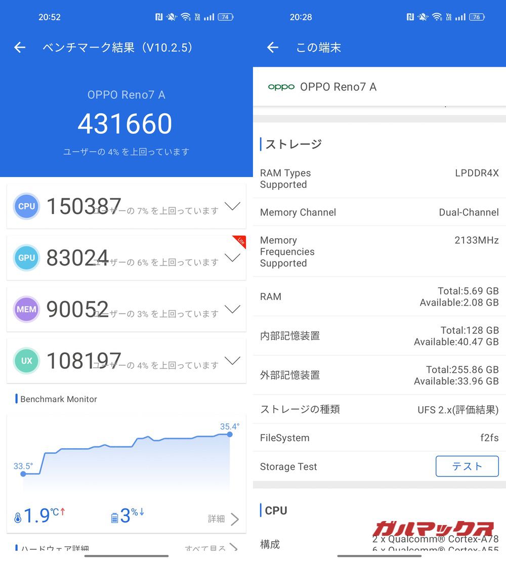 OPPO Reno7 A antutu-05121057