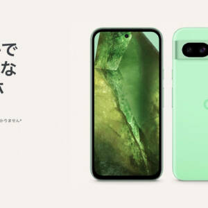 Pixel 8a発表！価格は72,600円で予想より安かった！（高くはなってるけど）