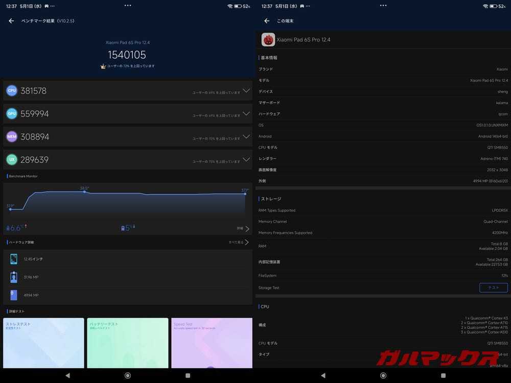 Xiaomi Pad 6S Pro antutu-05021732