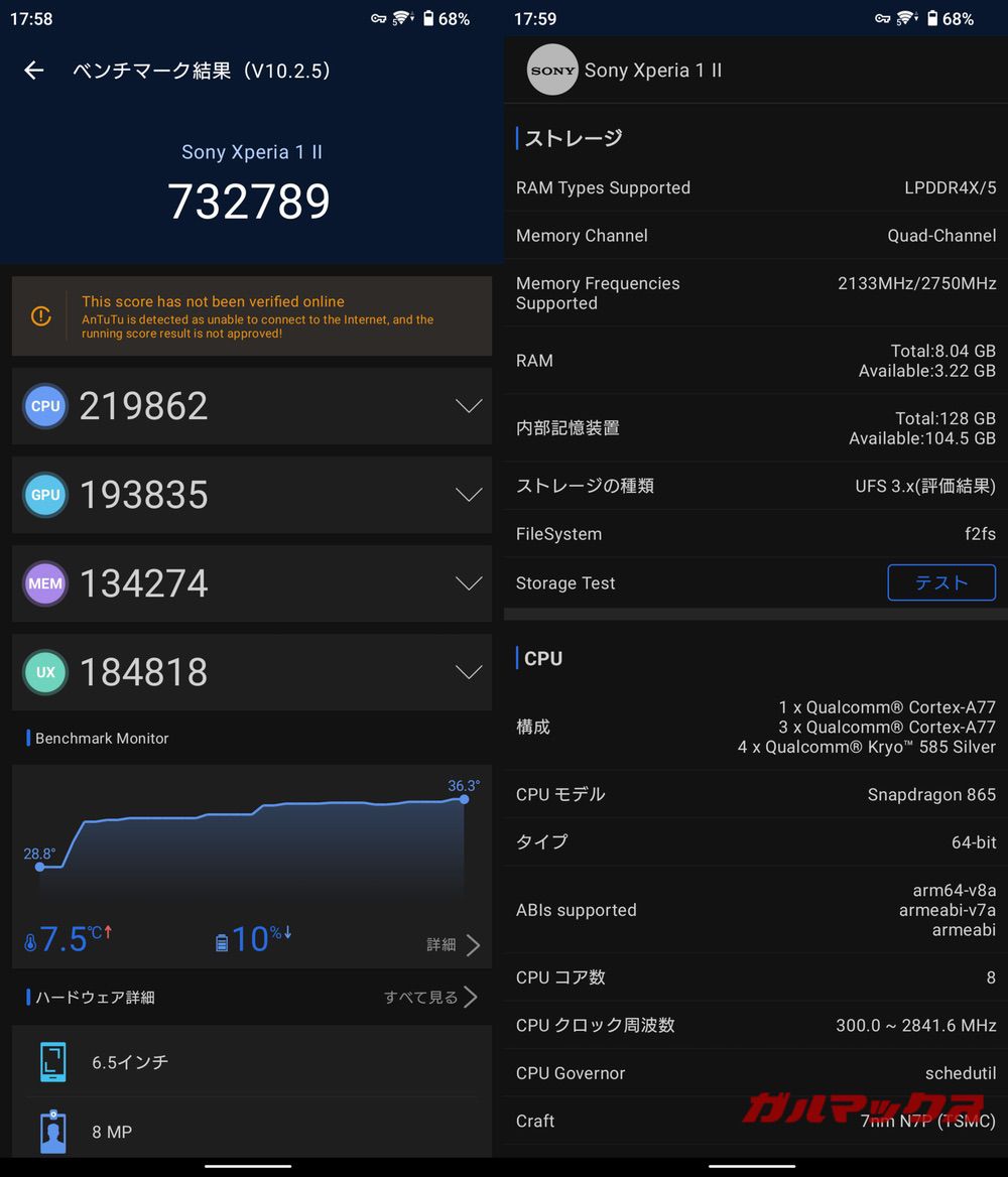 Xperia 1 II antutu-05121109
