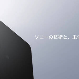 Xperia 1 VI/メモリ16GB（Snapdragon 8 Gen 3）の実機AnTuTuベンチマークスコア