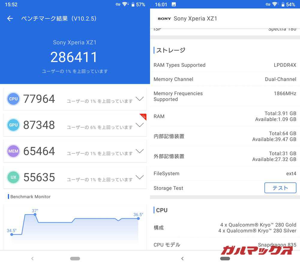 Xperia XZ1 antutu-05051650
