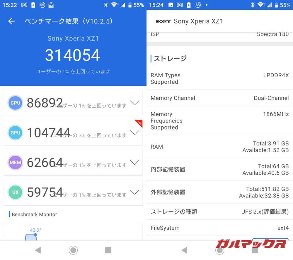Xperia XZ1 antutu-05071831