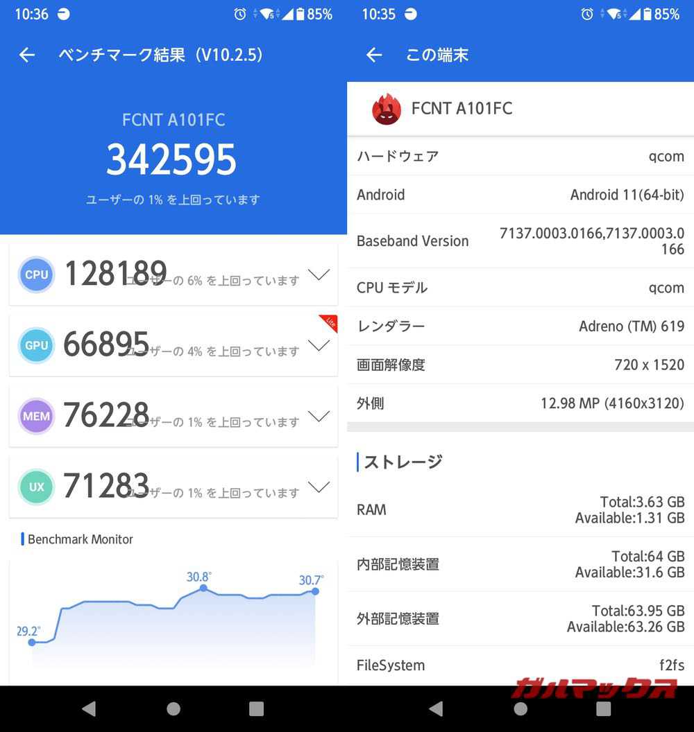 arrows we antutu-05071818