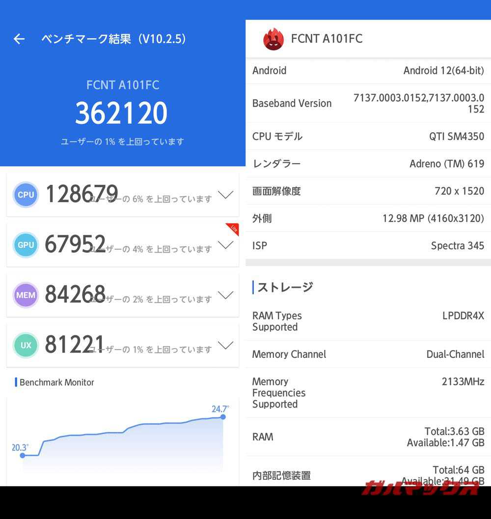 arrows we antutu-05071822