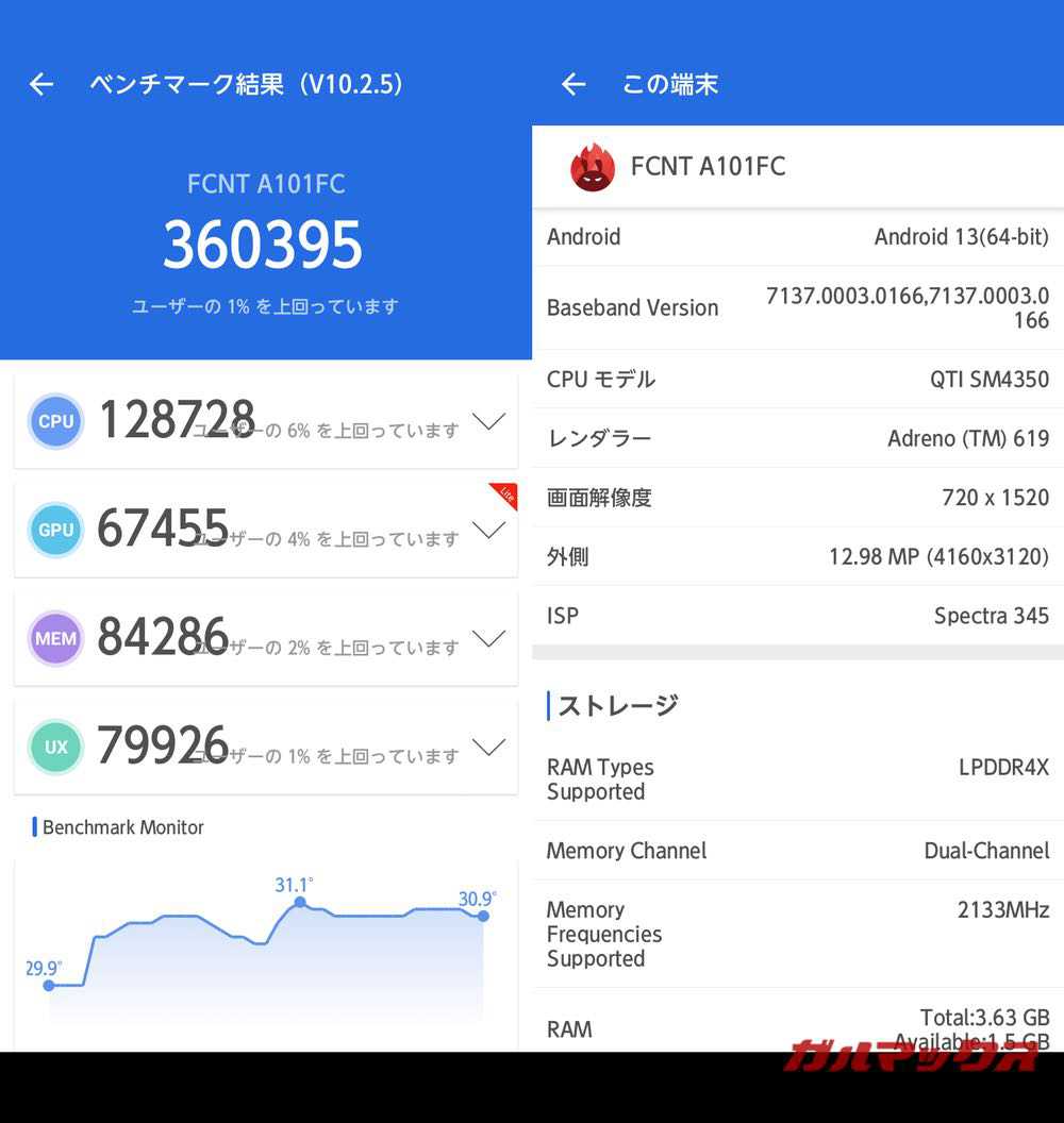 arrows we antutu-05071825