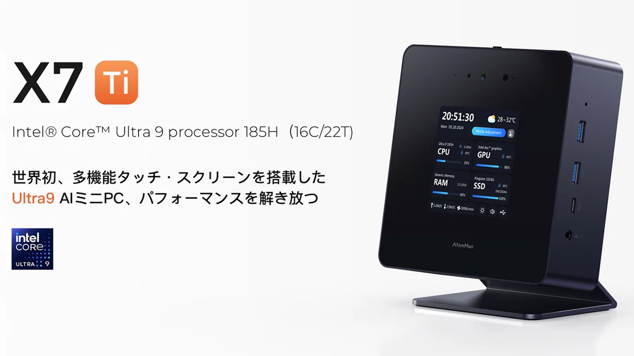 Minisforum AtomMan X7 Ti