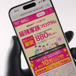 楽天モバイルの家族割の設定、忘れてないですか？