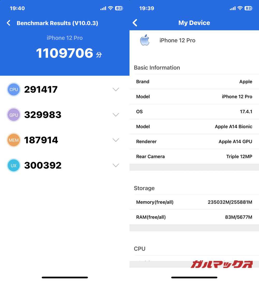 iPhone 12 Pro antutu-05011551