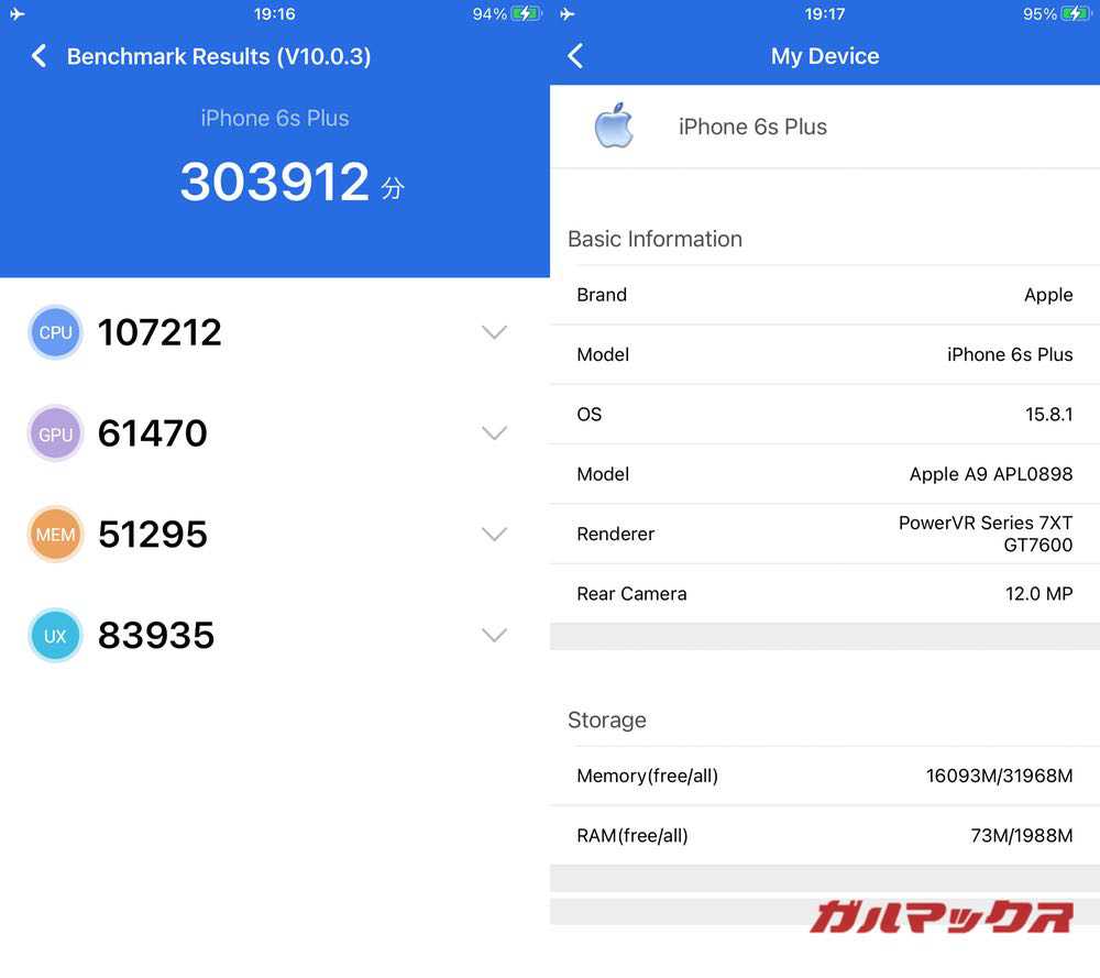 iPhone 6s antutu-05051628