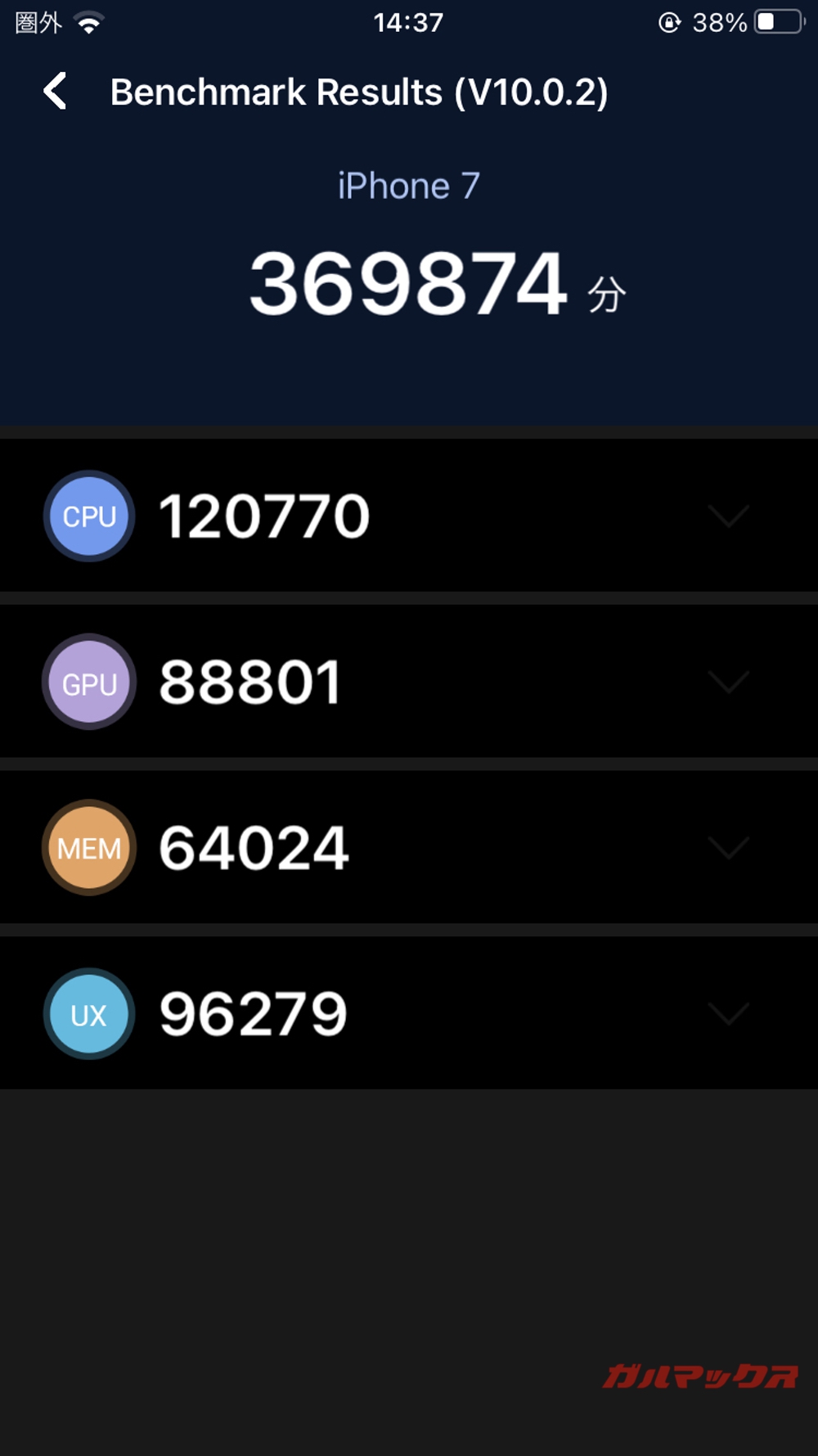 iPhone 7 antutu-05011540