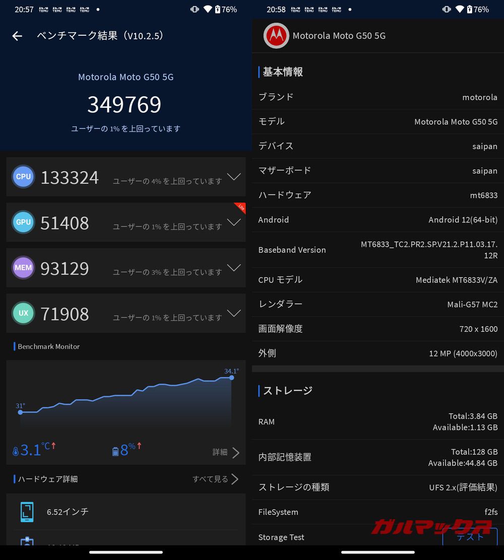 moto g50 5G antutu-05121102