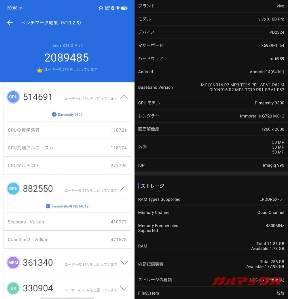 vivo X100 Pro antutu-05291502