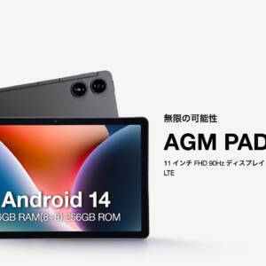 Helio G99・90Hz表示の11型タブ「AGM PAD P2」が期間限定で初売りセール並に安くなってる！［6/30迄］