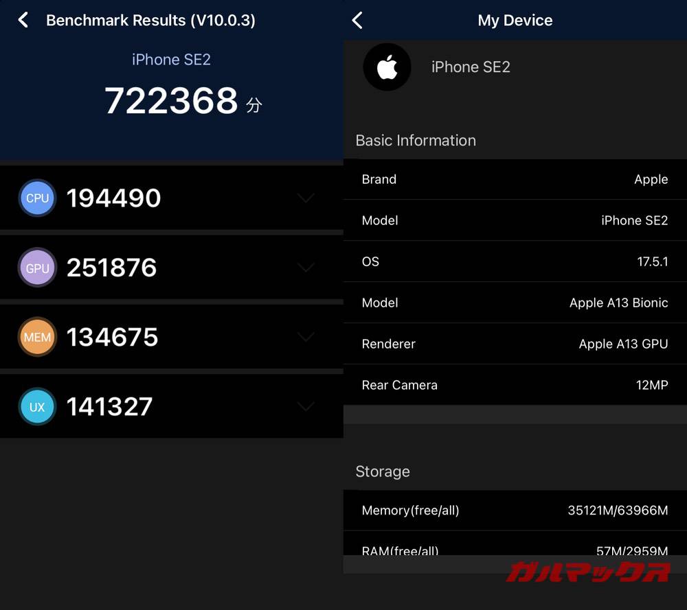 iPhone SE第二世代 antutu-06131512