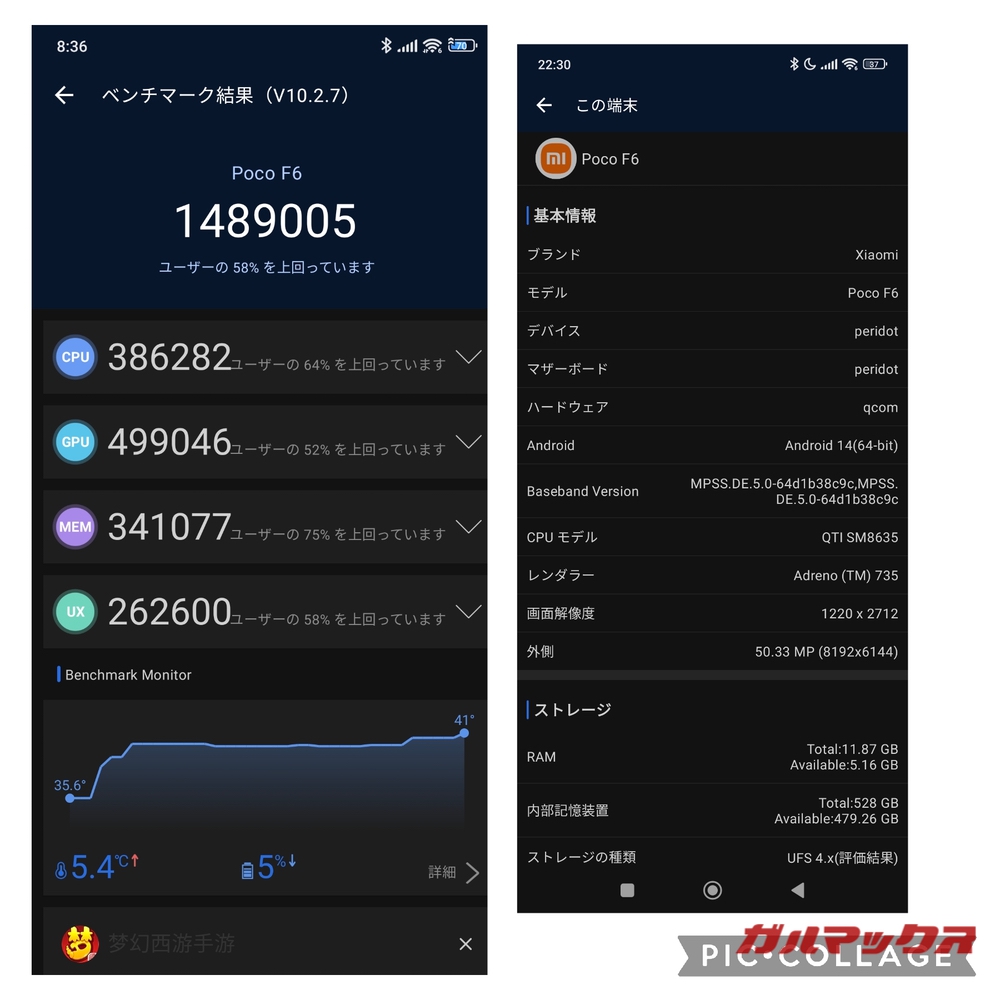 POCO F6 antutu-06192137