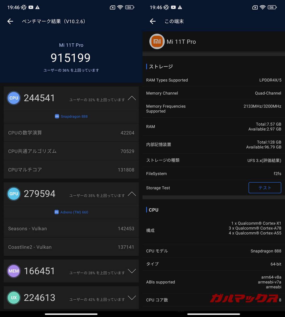 Xiaomi 11T Pro antutu-06131500