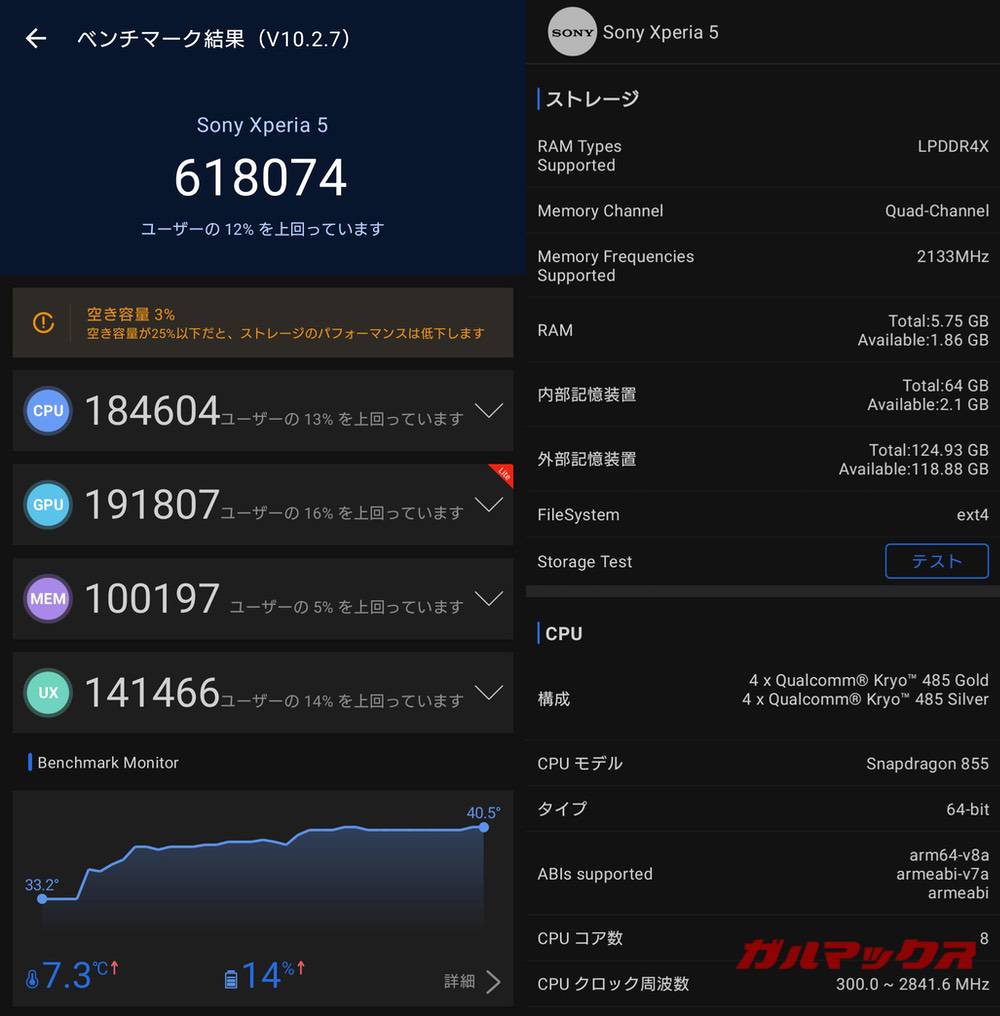 Xperia 5 antutu-06192133