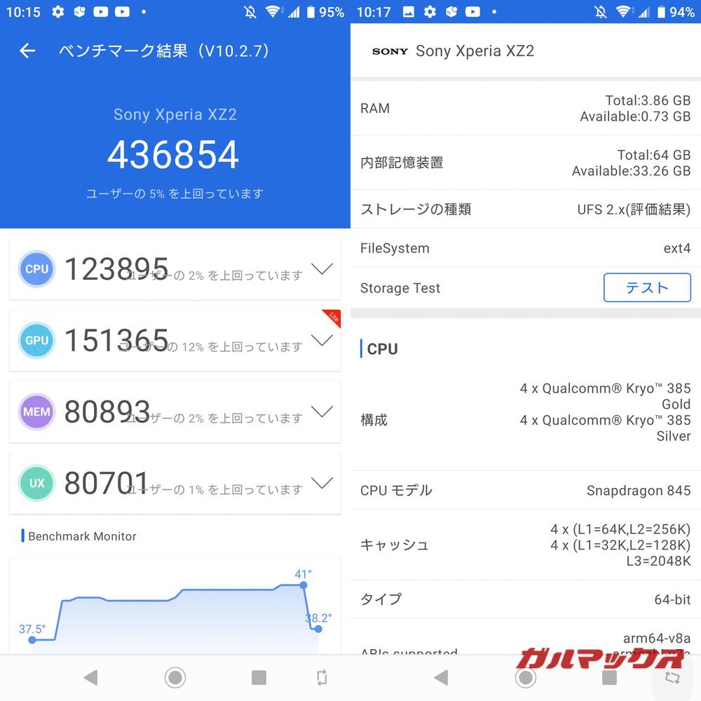 Xperia XZ2 antutu-06121443