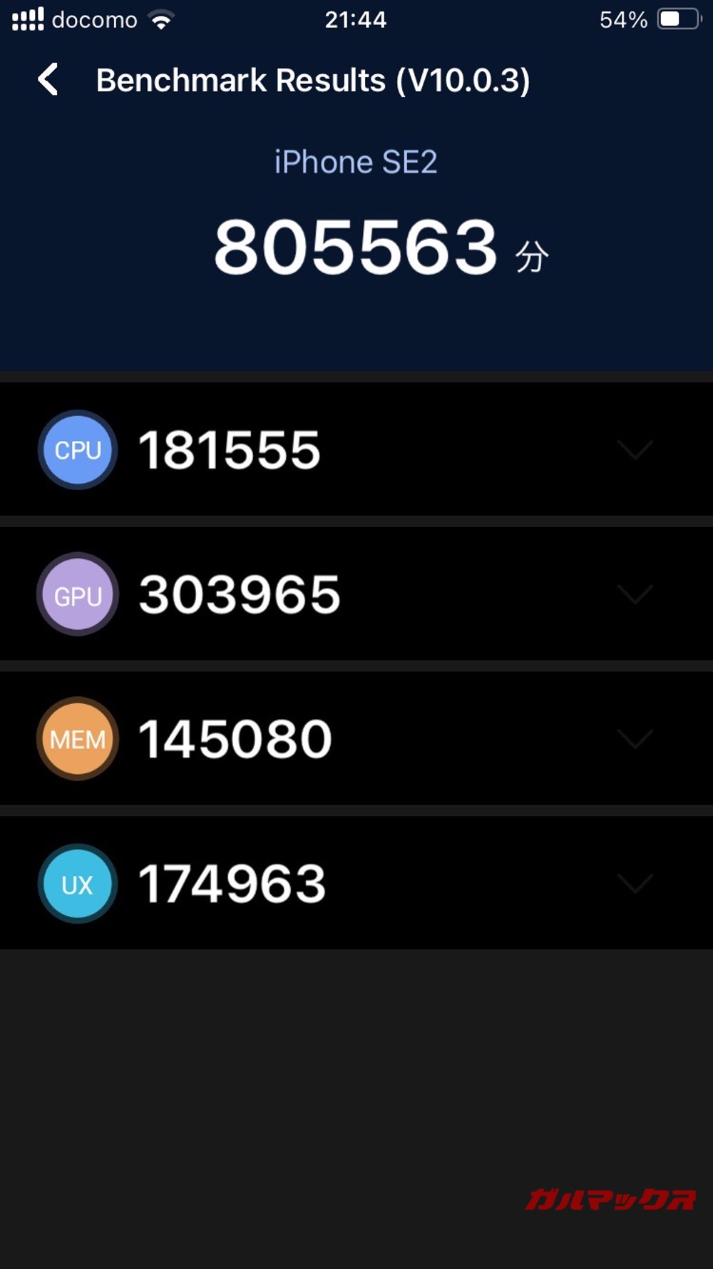 iPhone SE 第二世代 antutu-06241459