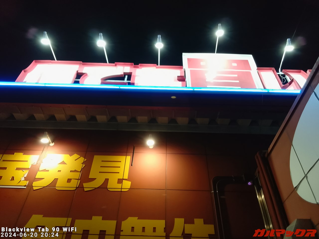 Blackview Tab 90 WiFi