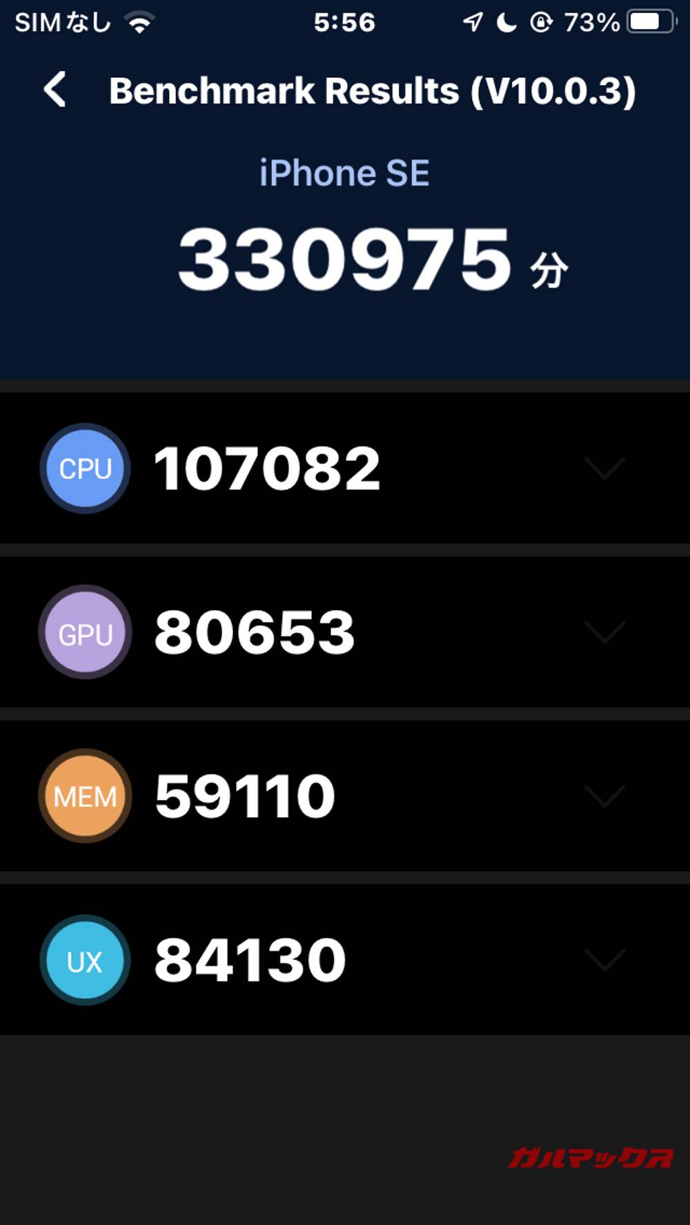 iPhone SE antutu-06271431