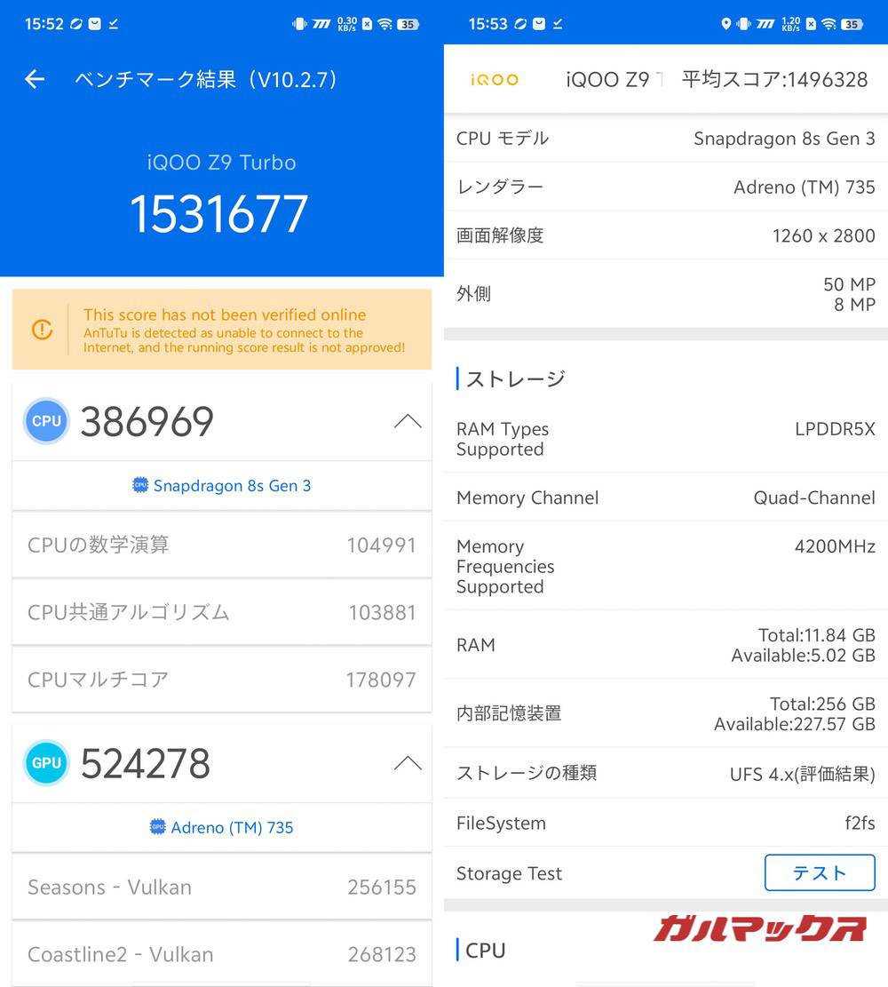 iQOO Z9 Turbo antutu-06241455