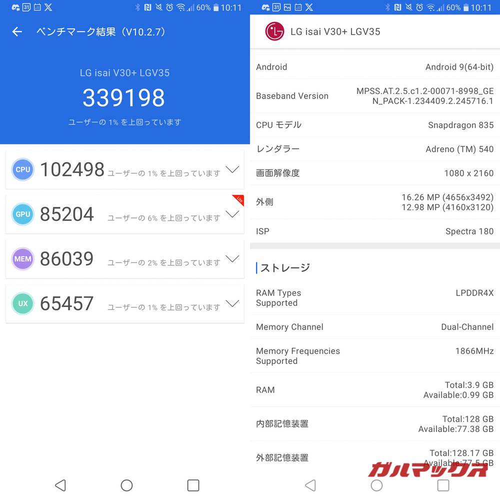 isai V30+ antutu-06271413