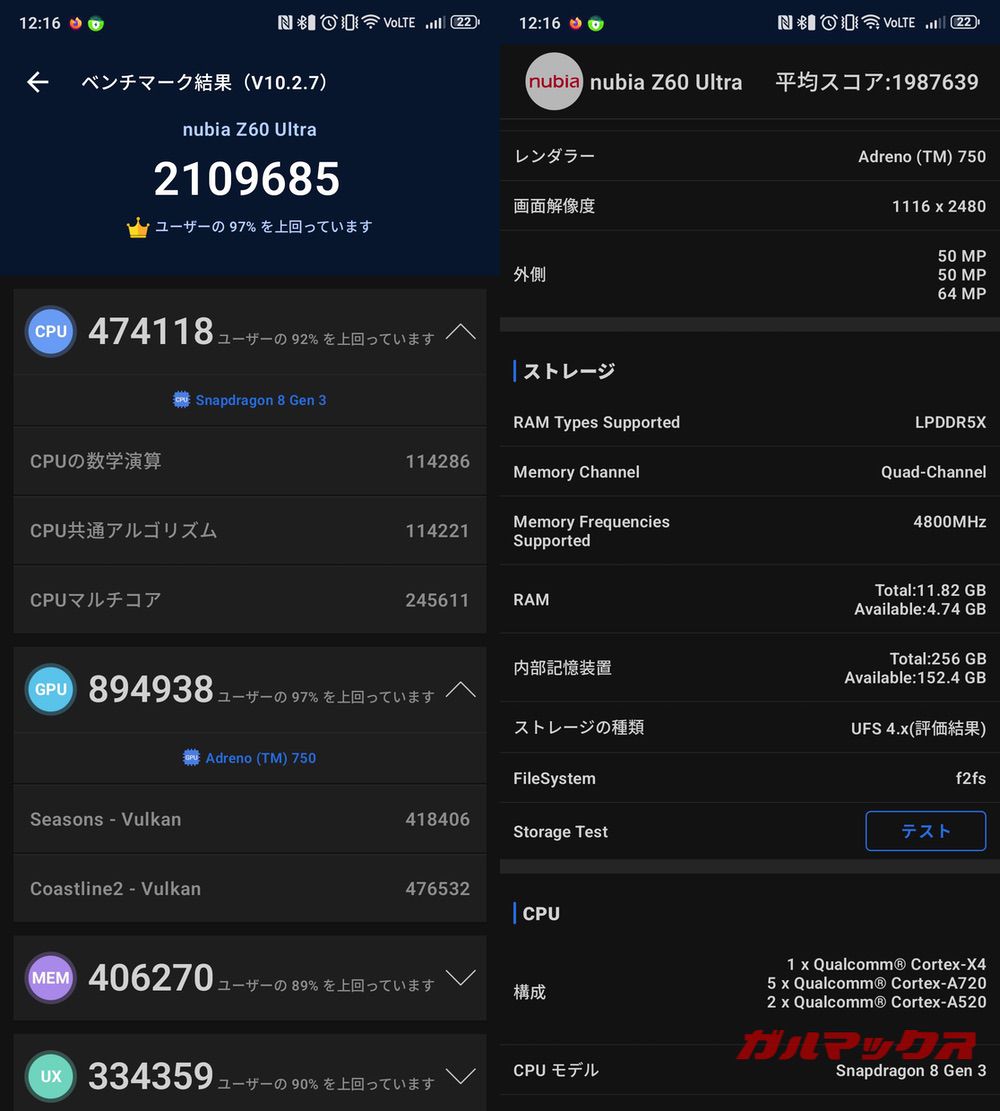 nubia Z60 Ultra antutu-06121453