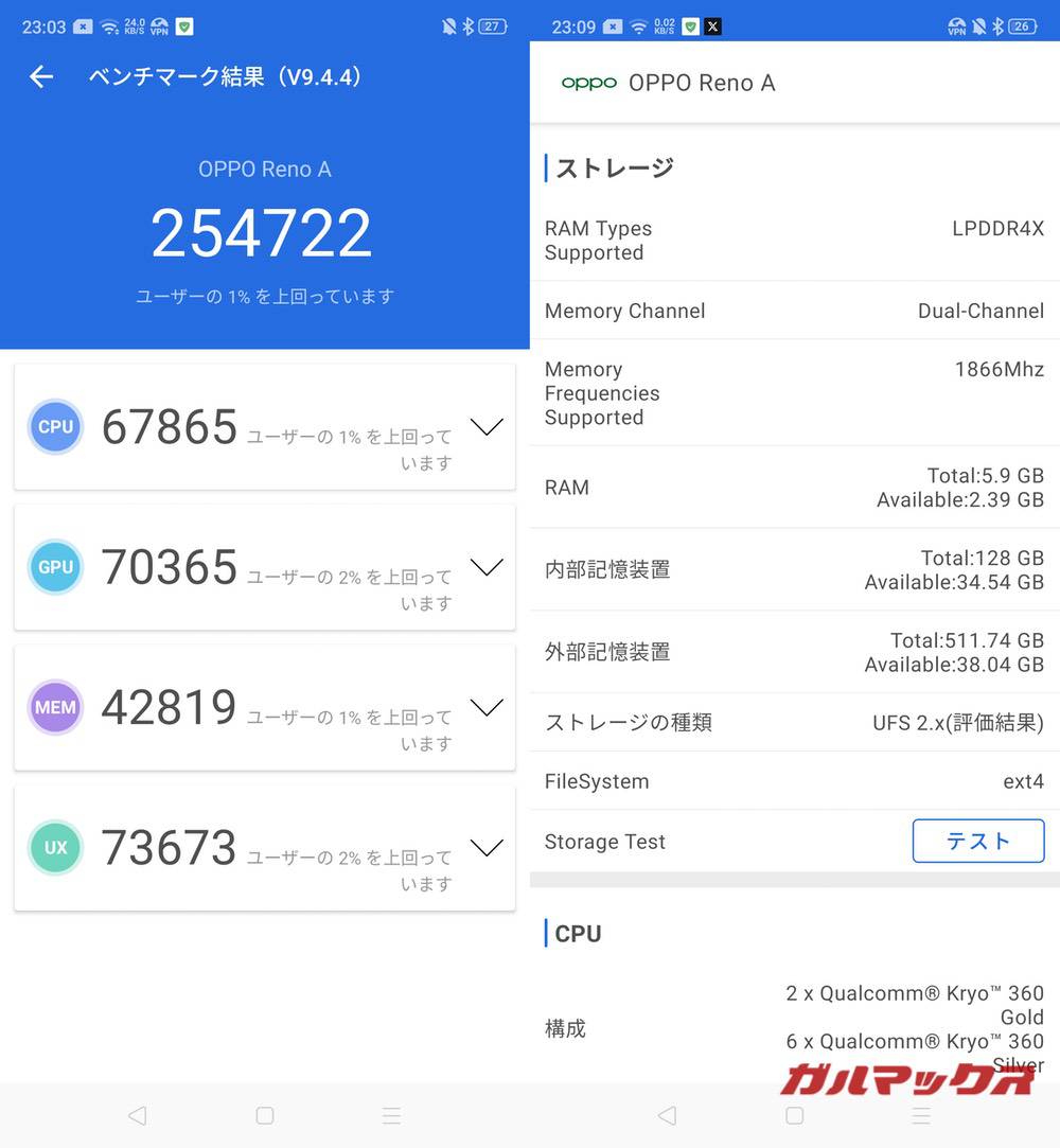OPPO Reno A antutu-07221541