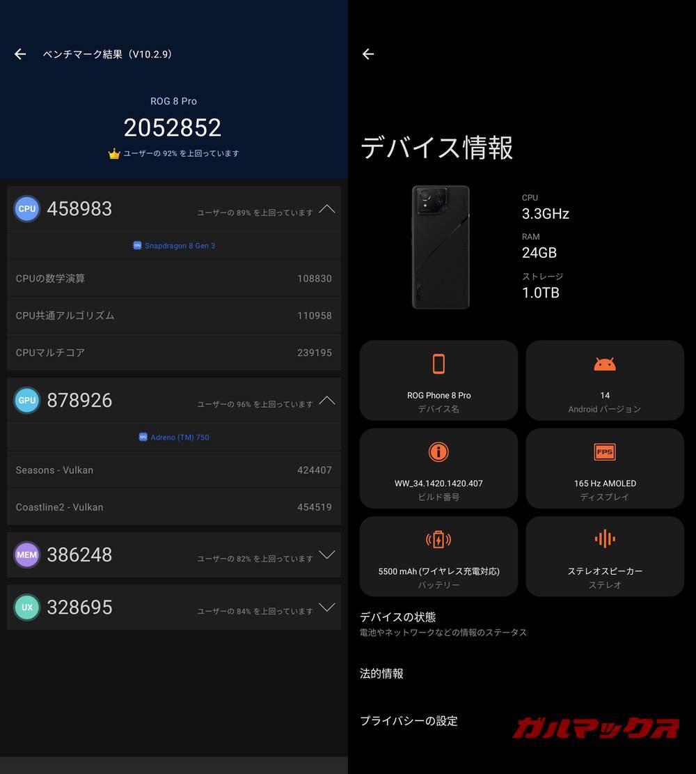 ROG Phone 8 Pro antutu-07251446