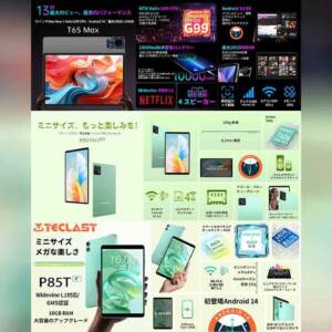 AmazonプライムデーでTeclastタブレット3種がセール中！大画面モデル「T65 Max」とミニサイズの「M50 Mini」「P85T」が対象
