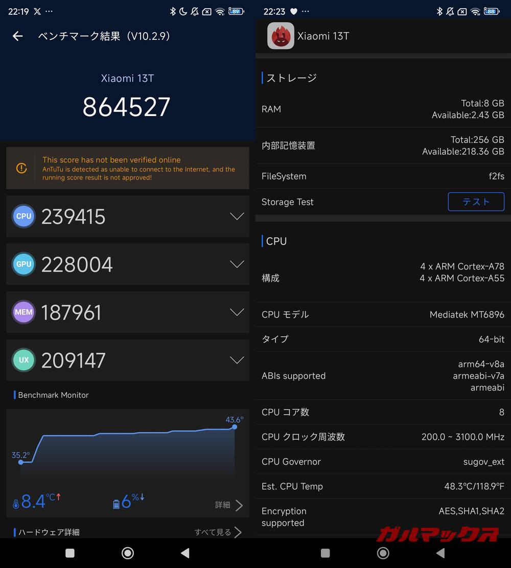 Xiaomi 13T antutu-07291437