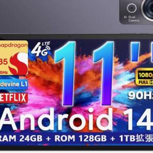 AvidPad S80のスペック・対応バンドまとめ！SD 685を搭載した90Hz表示対応11インチタブレット！