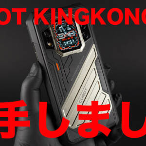 レビュー：背面画面を備えるタフネススマホ「CUBOT KINGKONG X」を入手しました