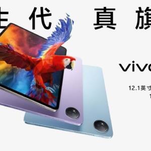vivo Pad3のスペックまとめ！Snapdragon 8s Gen 3を搭載した12インチタブレット！